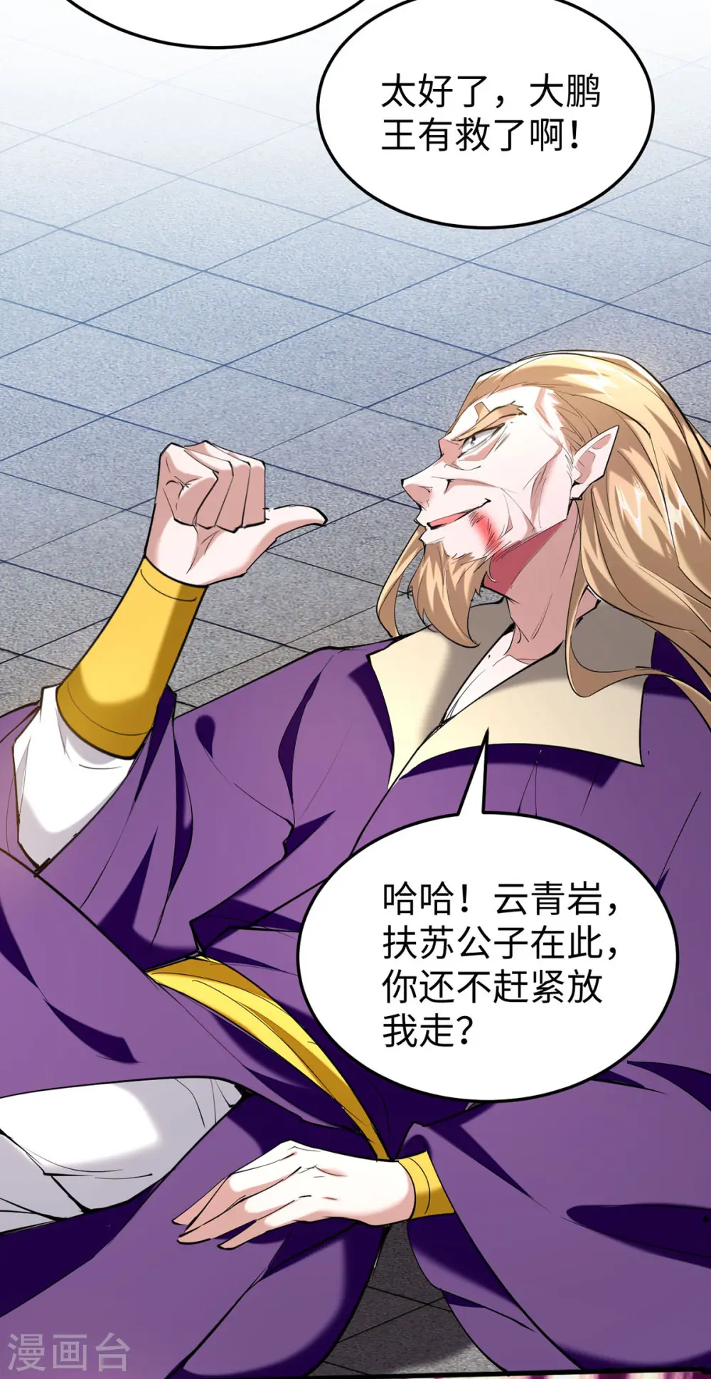 第330话 天王老子也救不了你25