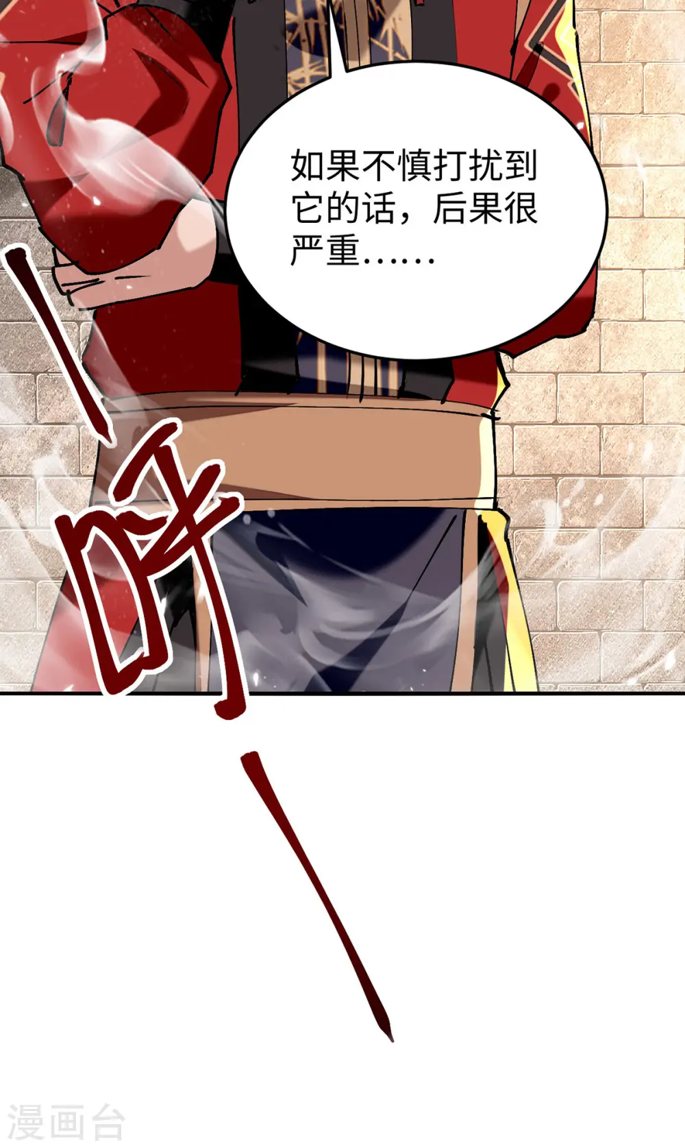 第306话 神秘神龛33