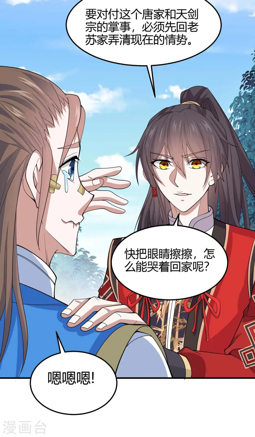第148话 管定了20