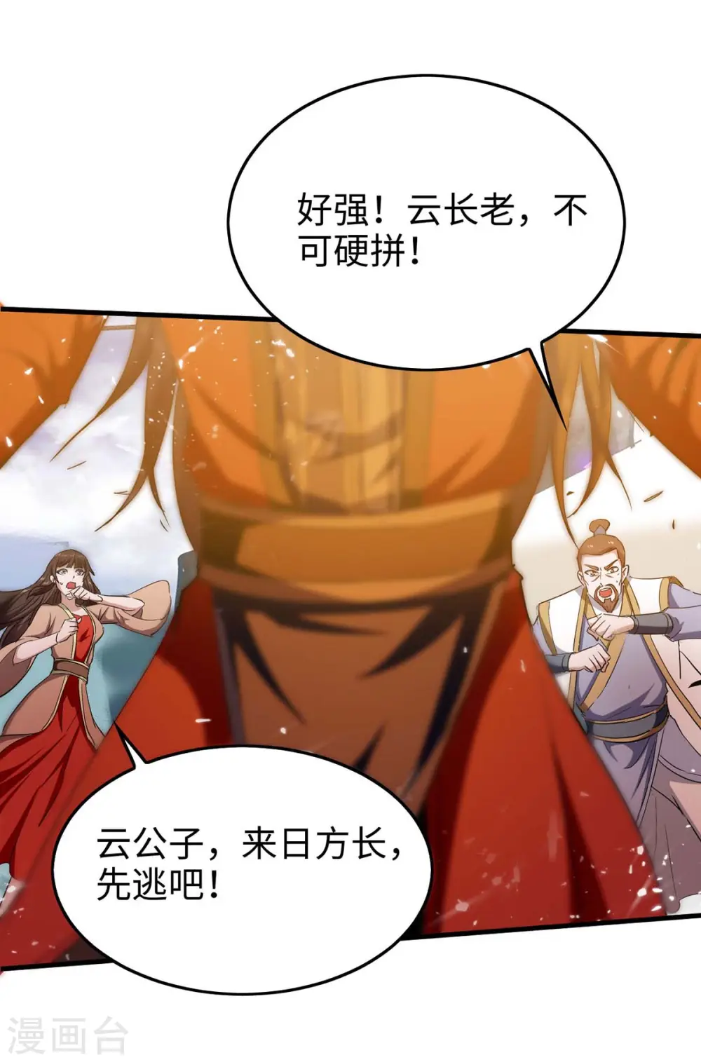第204话 无面，死16