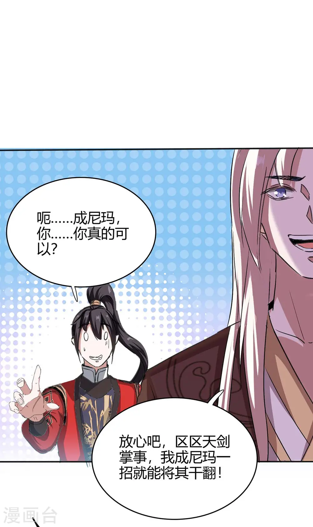 第172话 战个痛快29