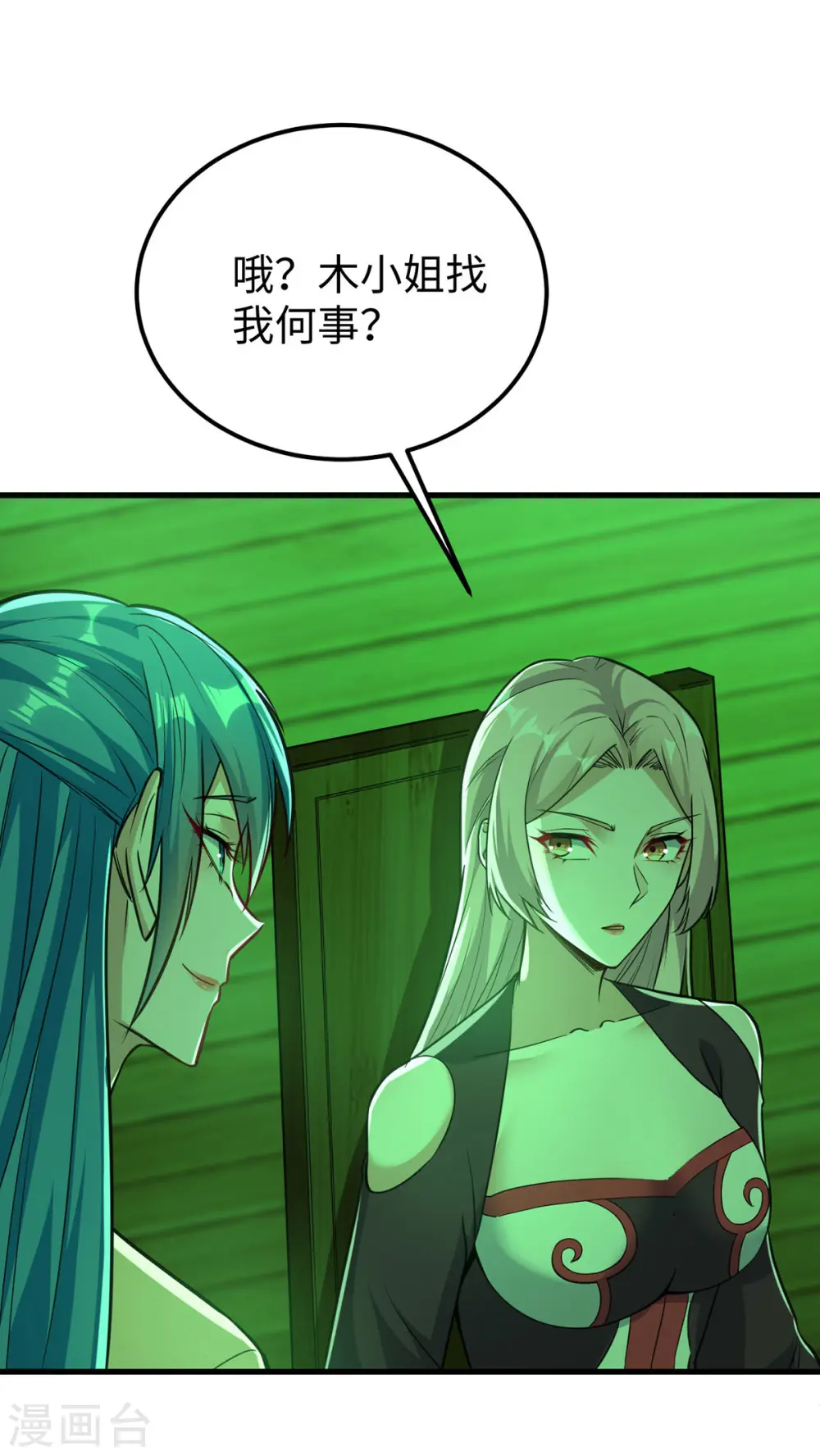 第356话 世界之木7