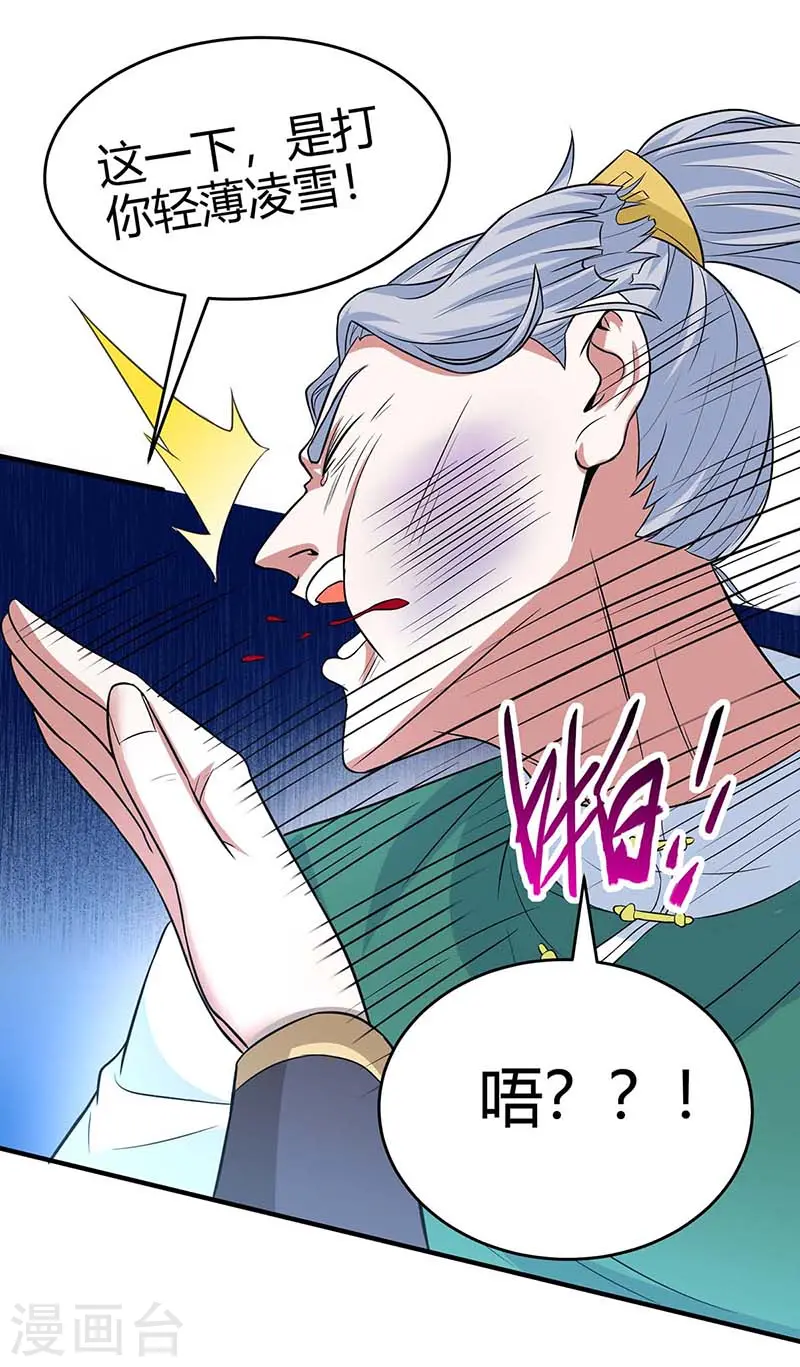 第100话 英雄救美5