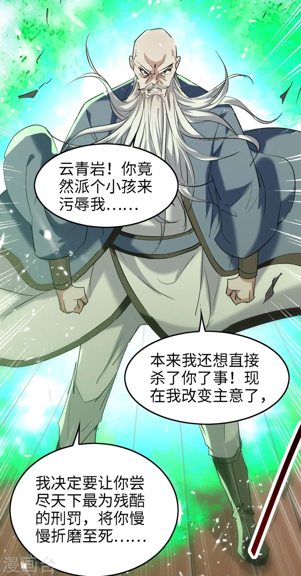 第291话 不堪一击17