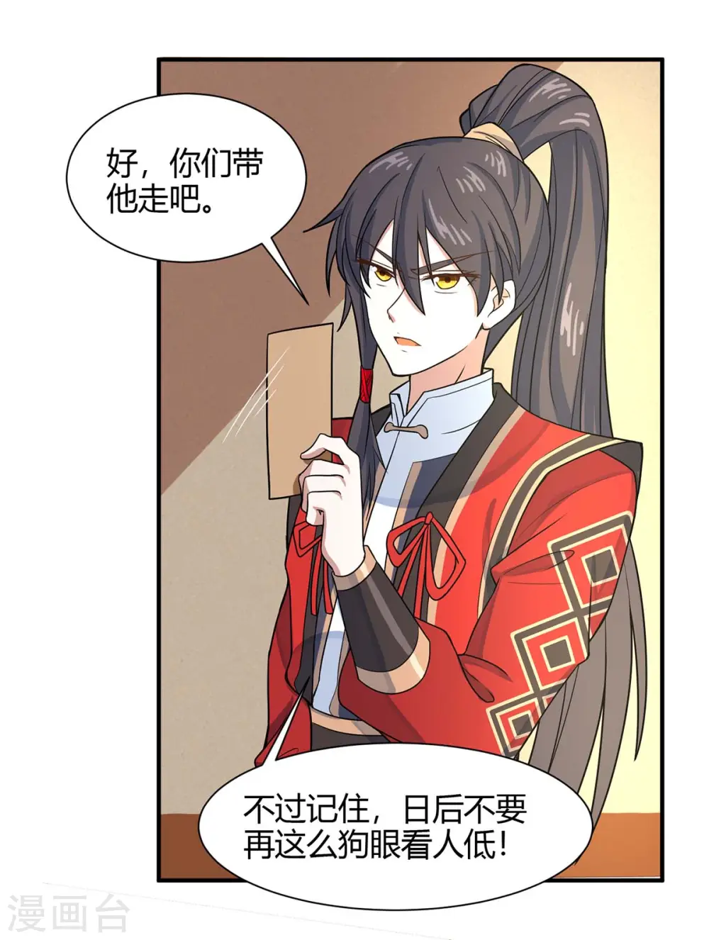 第98话 留下买命钱27