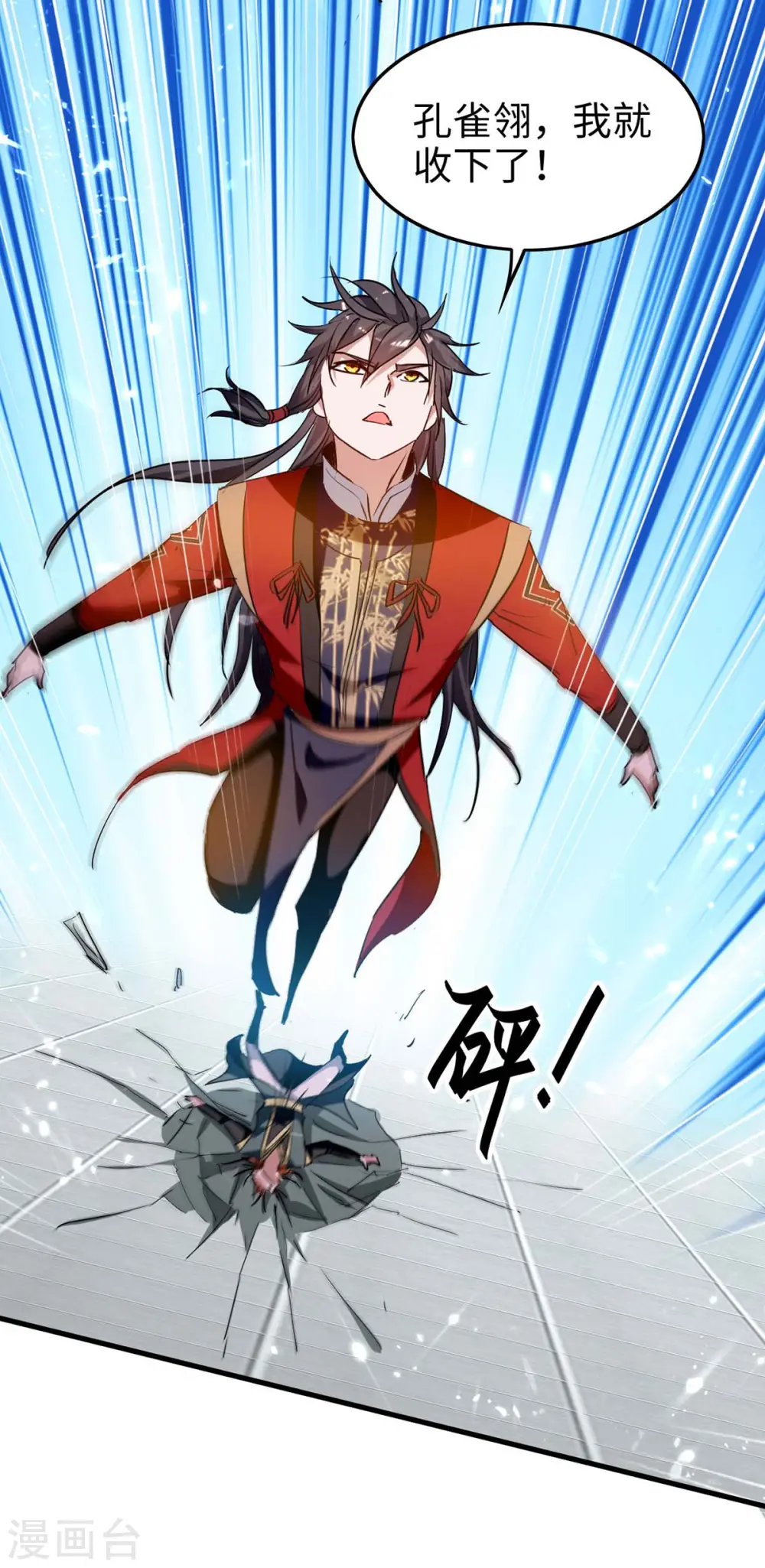 第264话 出尔反尔21