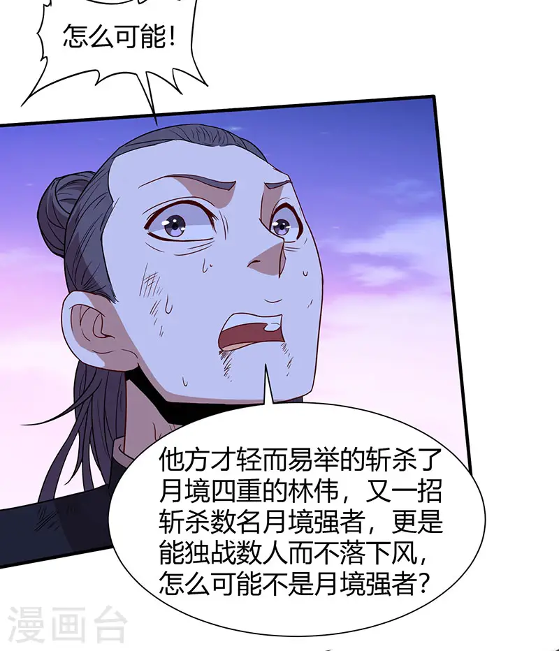 第64话 气劲攻击1
