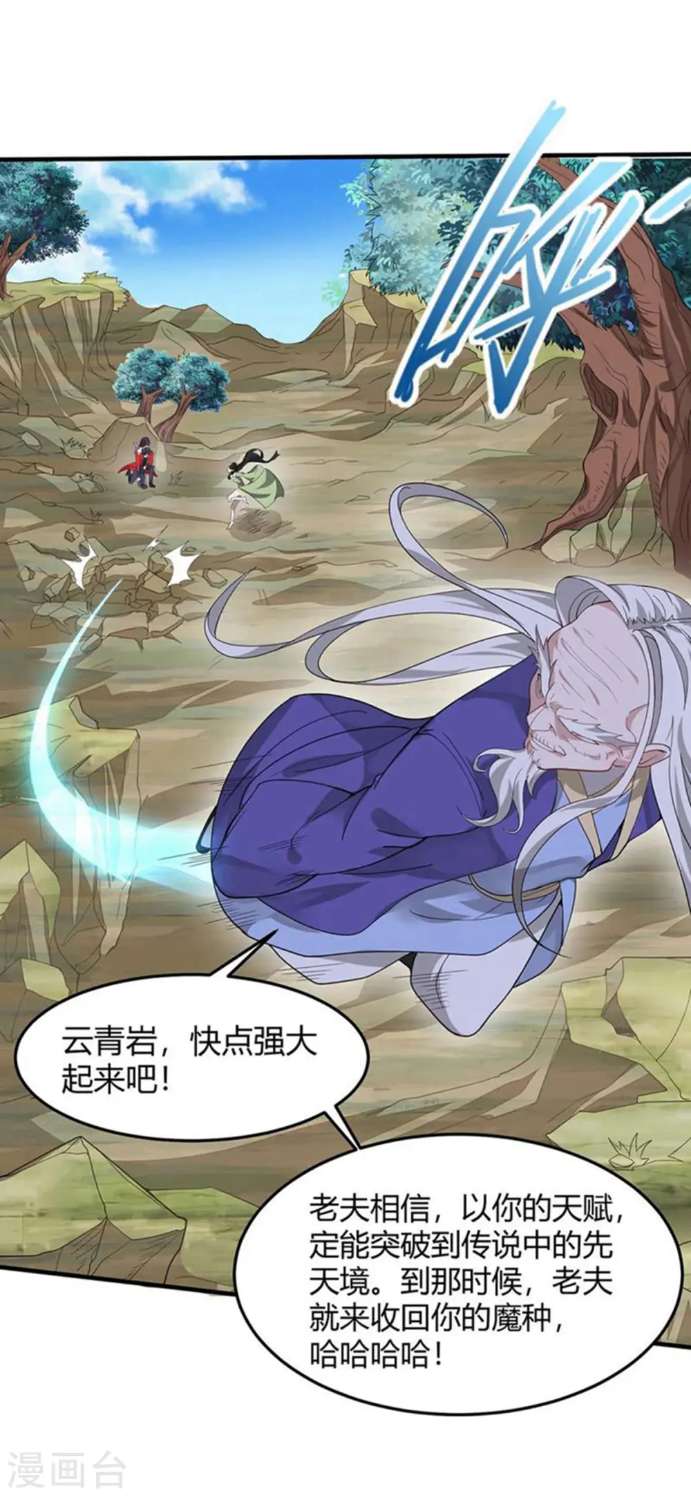 第91话 种魔种26