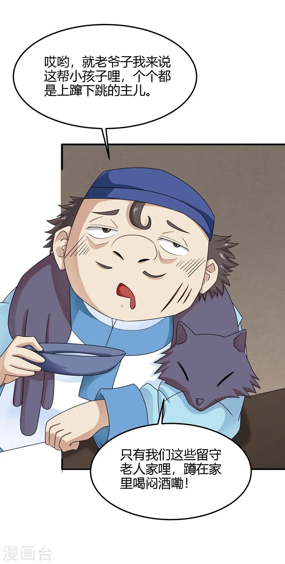 第160话 刺客22