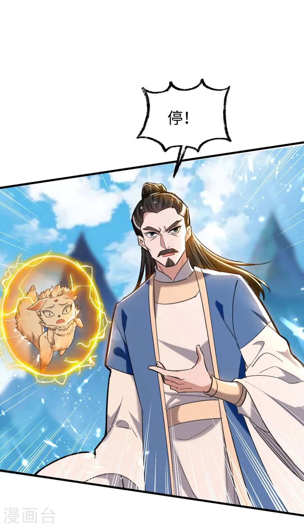 第281话 陷入阵中28