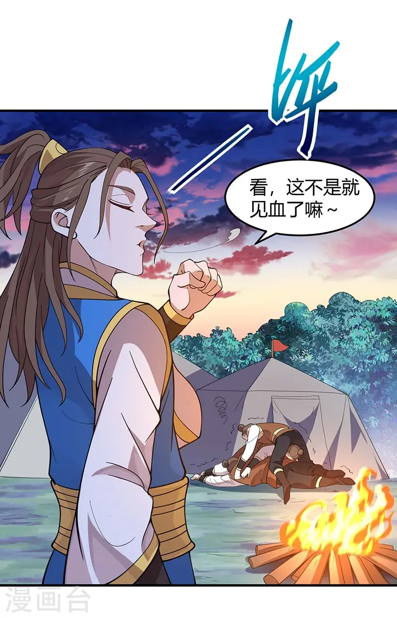 第84话 活地图4