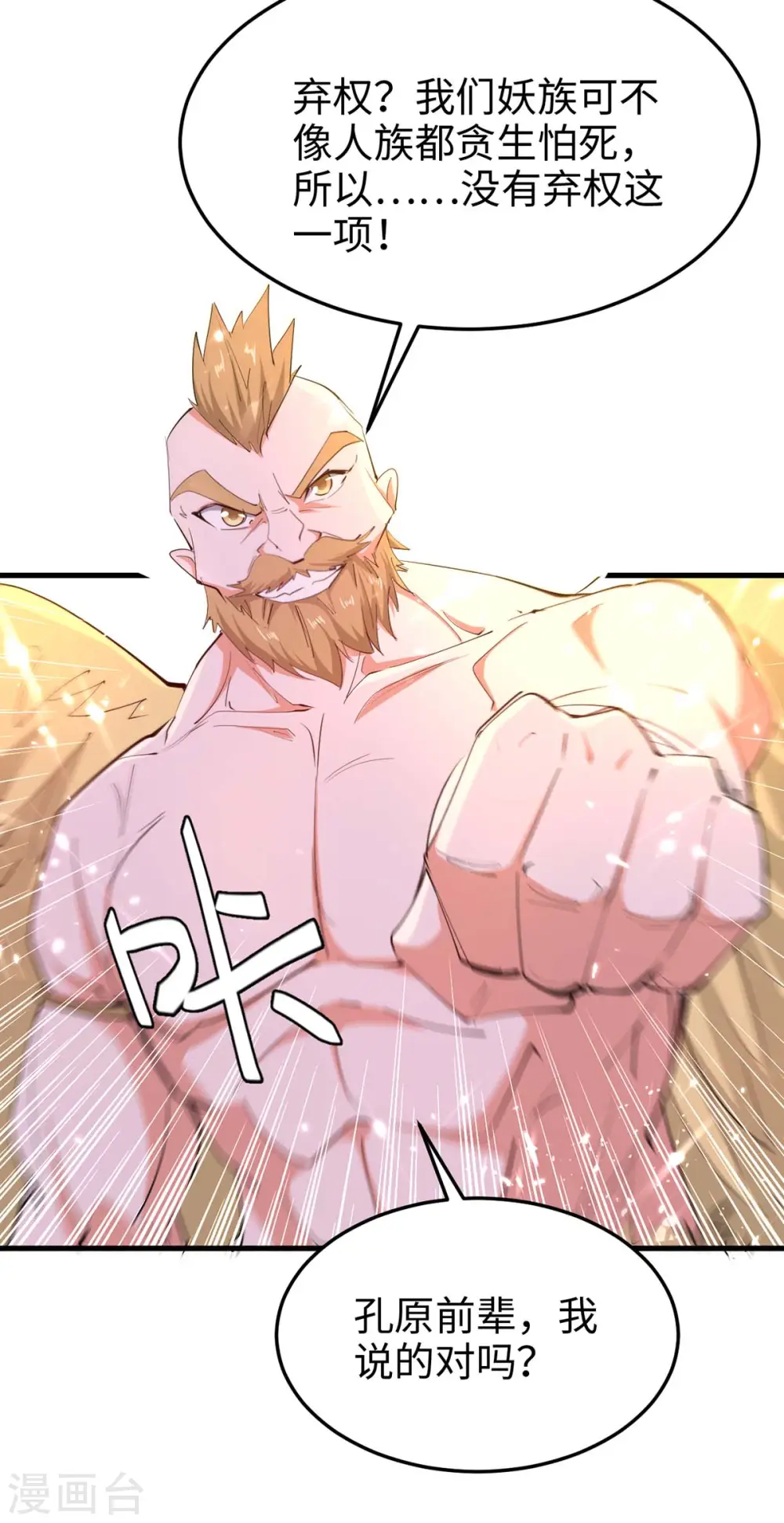 第257话 被针对了29