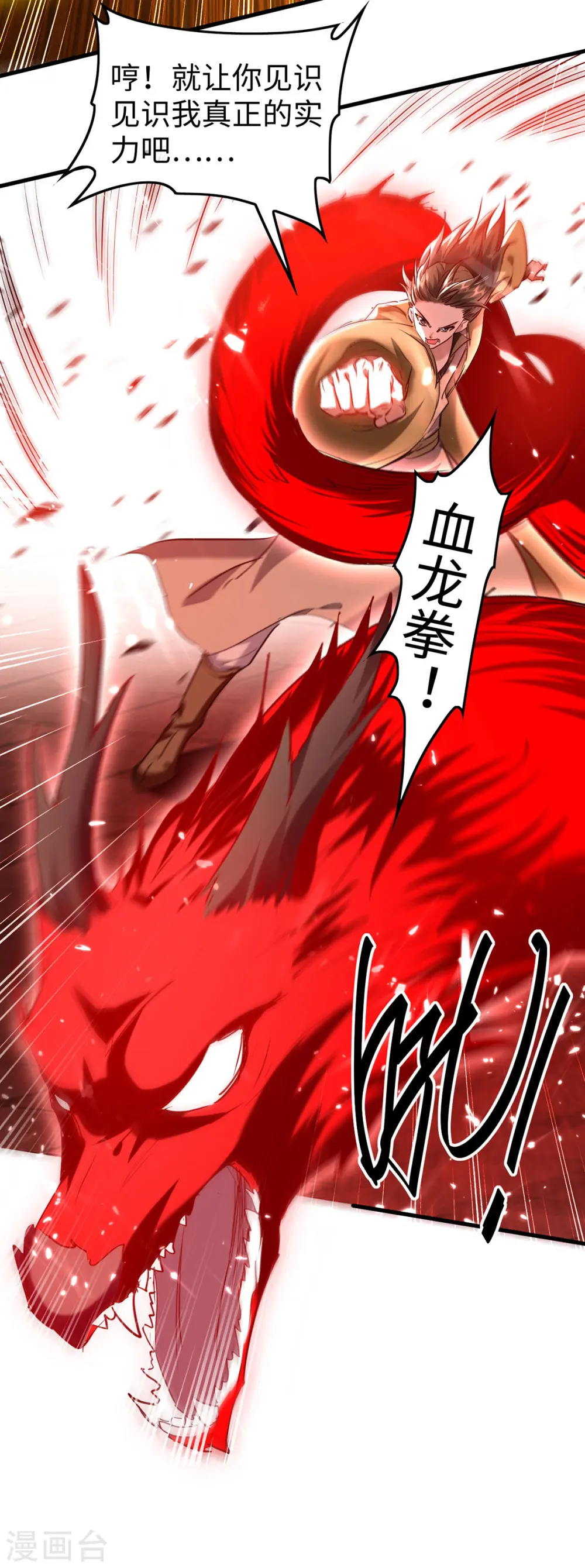 第303话 打败萧人王13