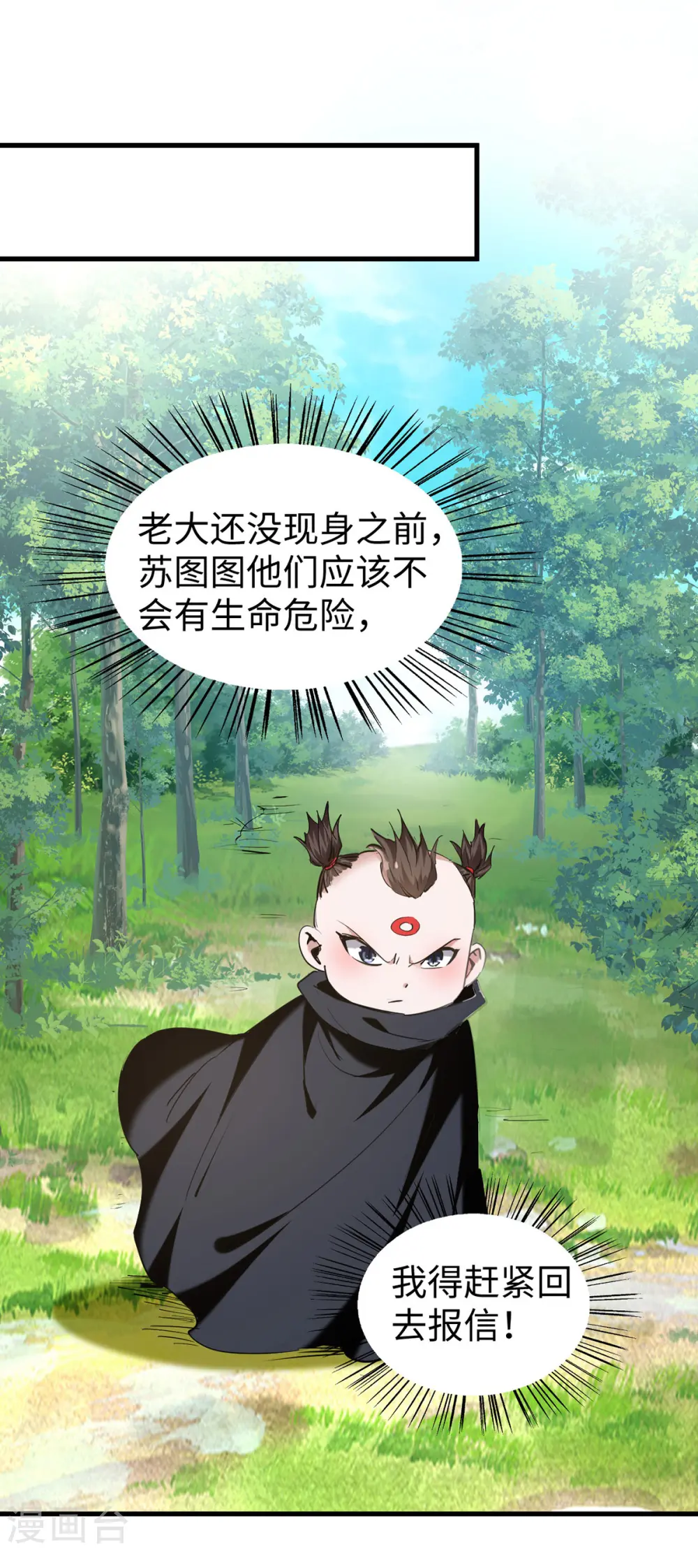 第327话 祈灵被抓7