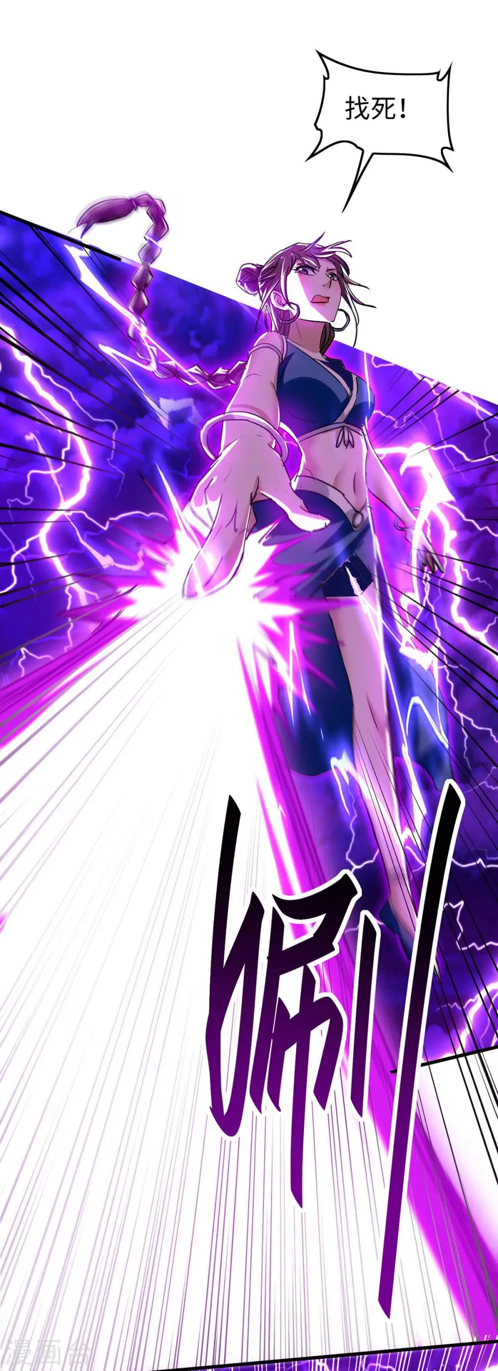 第267话 魅姬杀至24