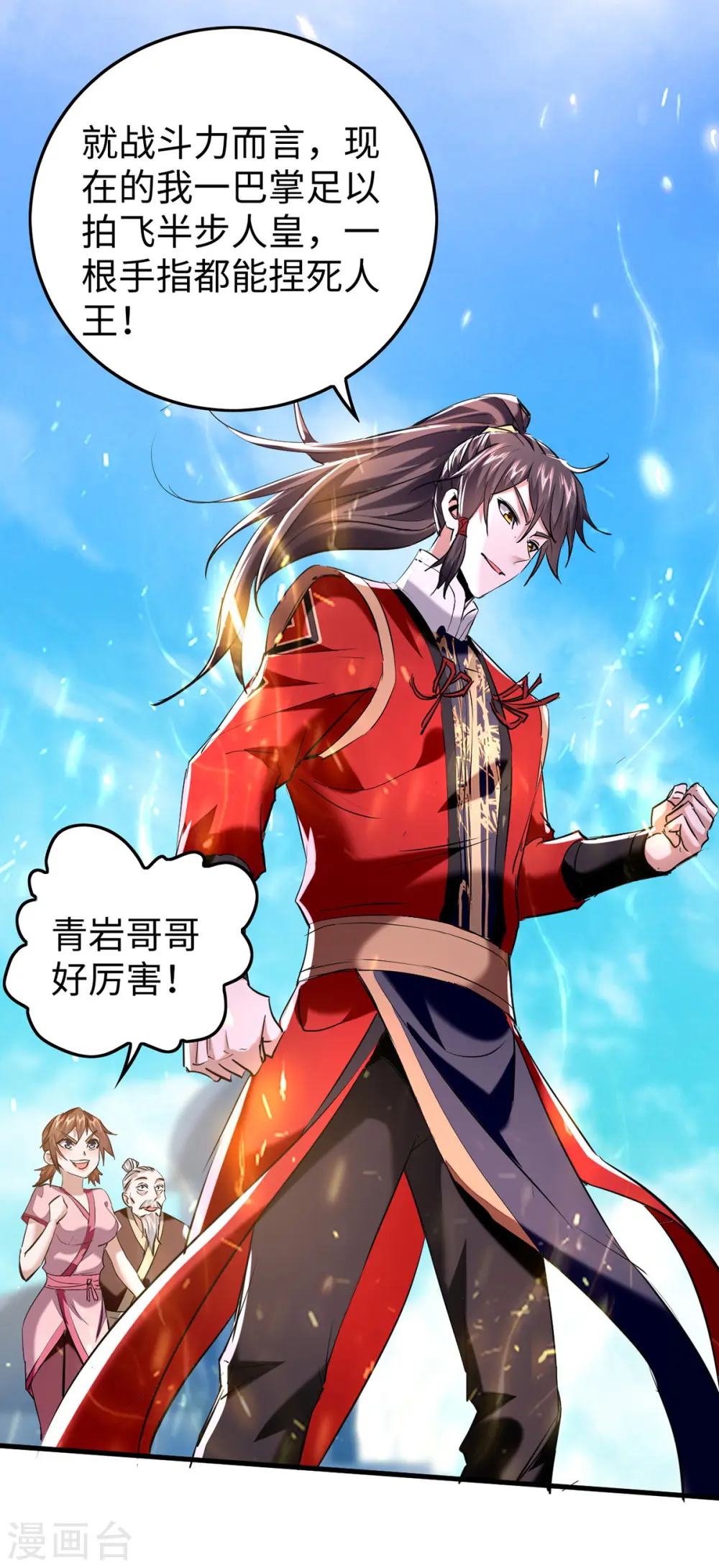 第335话 孔柔，死18
