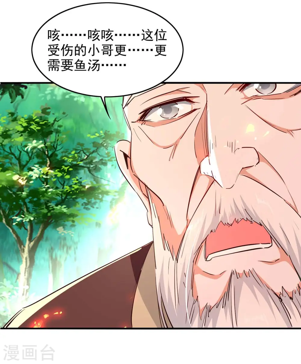 第216话 抓鱼20