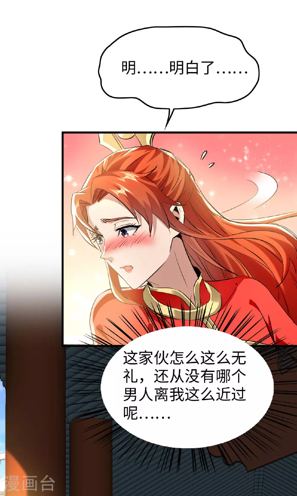第382话 试探26