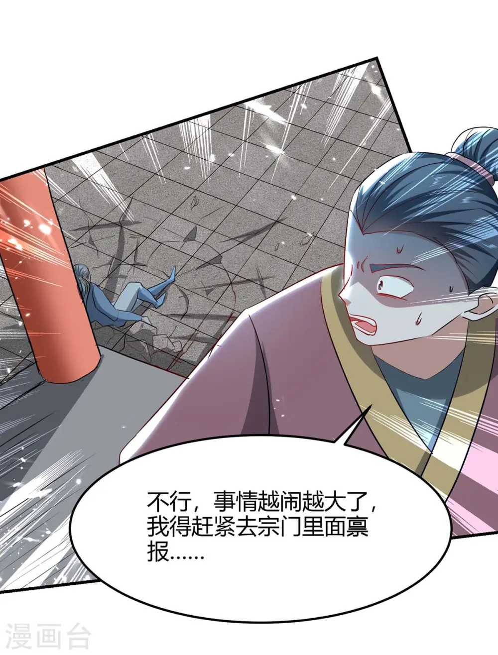 第185话 嗜血天魔21