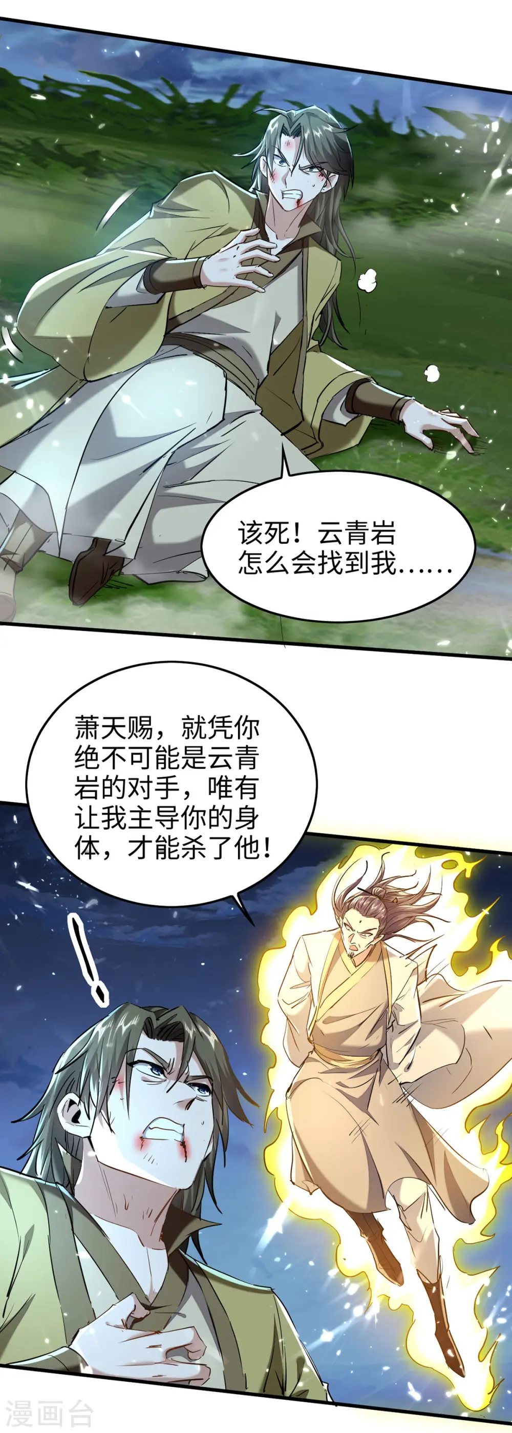 第315话 班门弄斧3