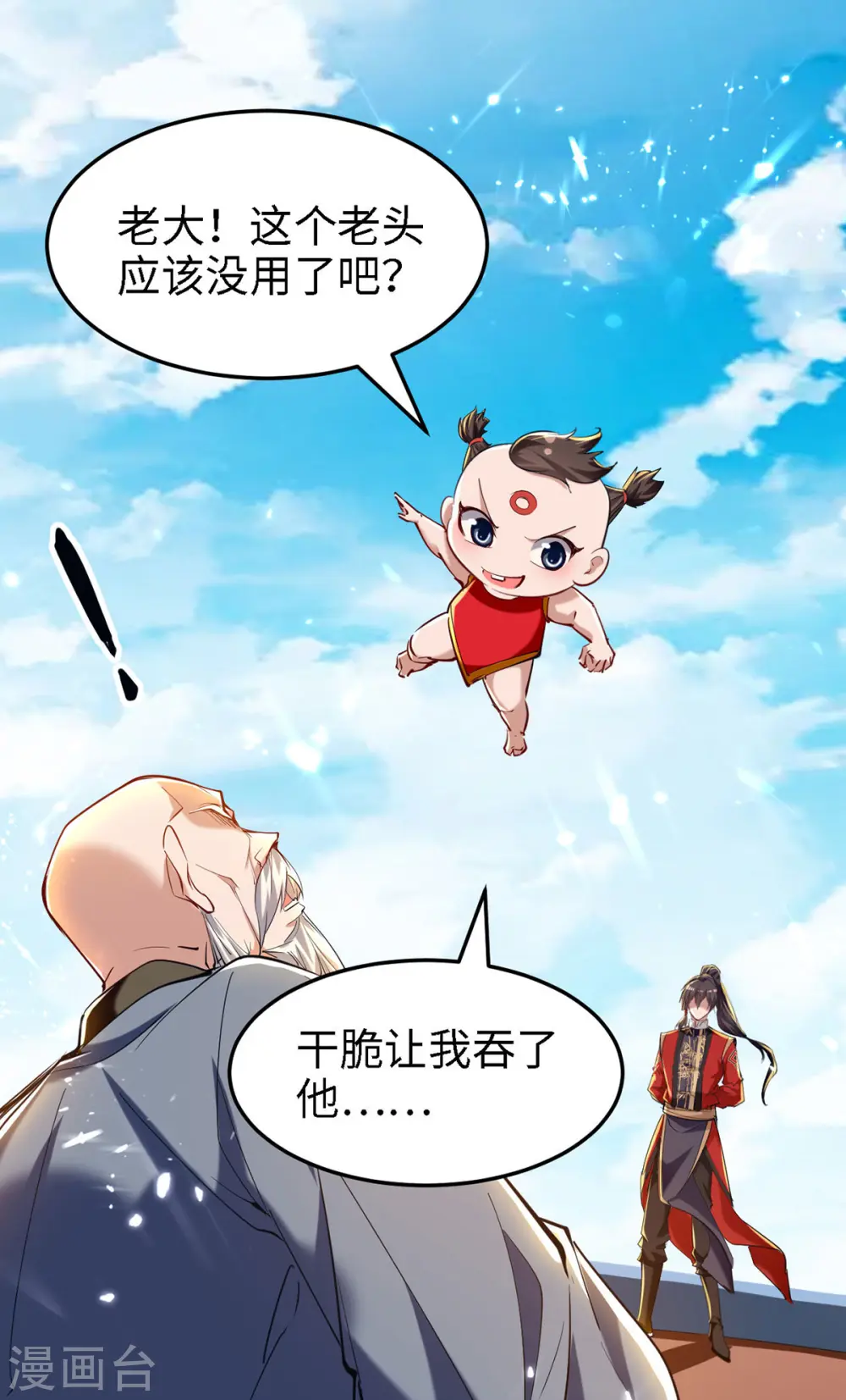 第292话 求公子帮帮何家6
