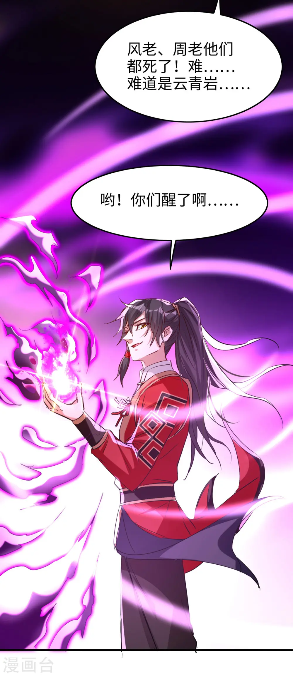 第249话 抵达孔雀领3