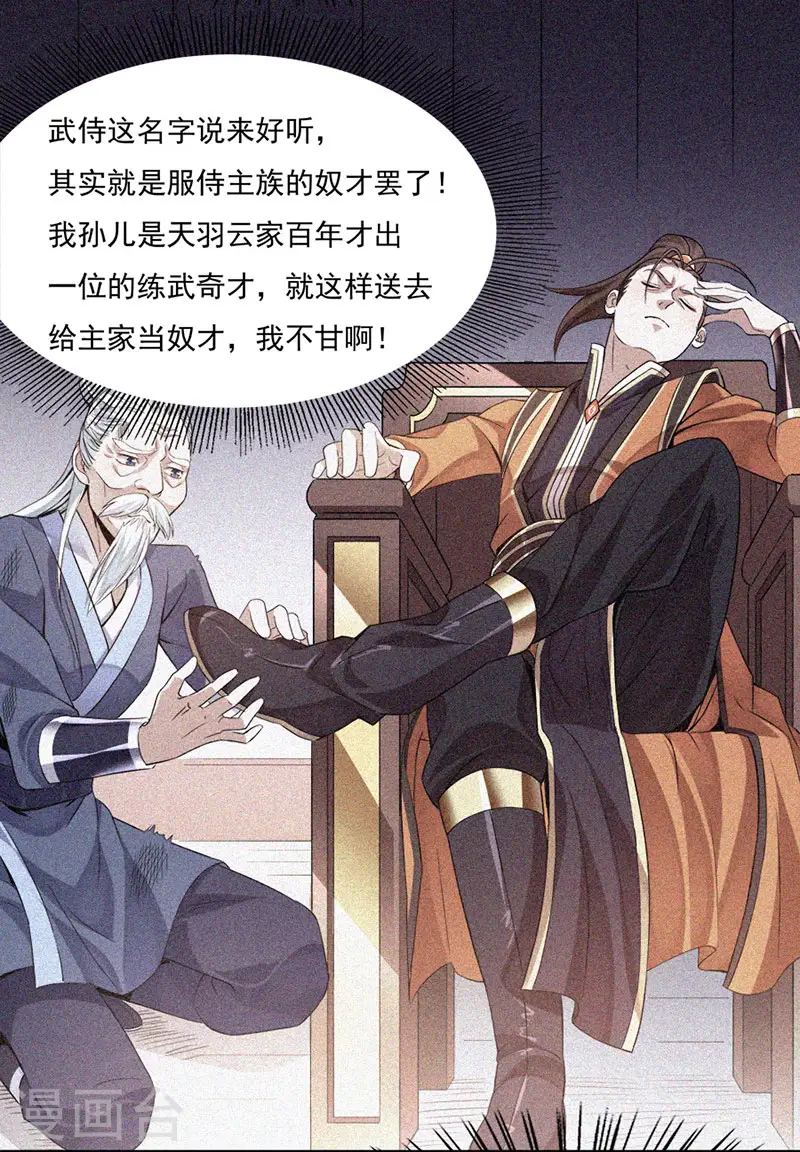 第50话 云氏危机4