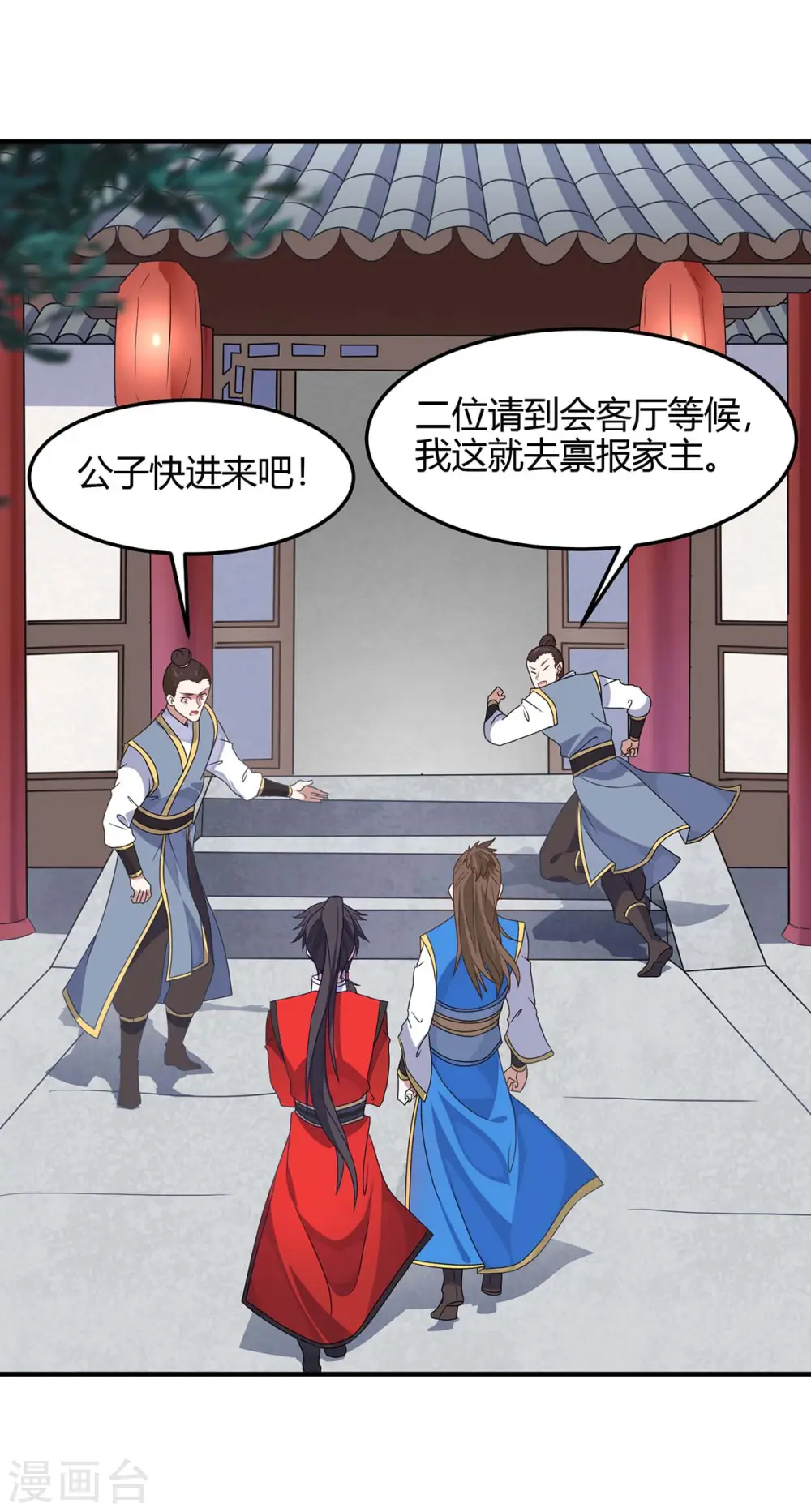 第148话 管定了30