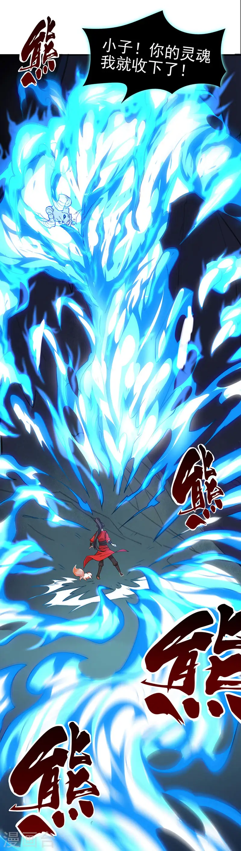 第45话 剑神15