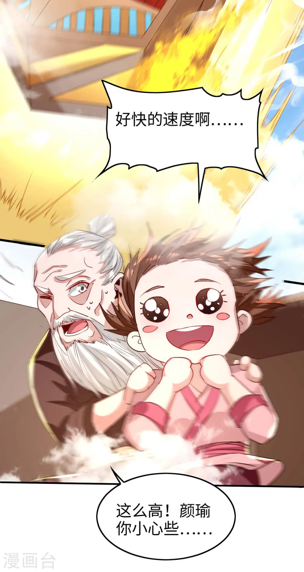第239话 一起走23