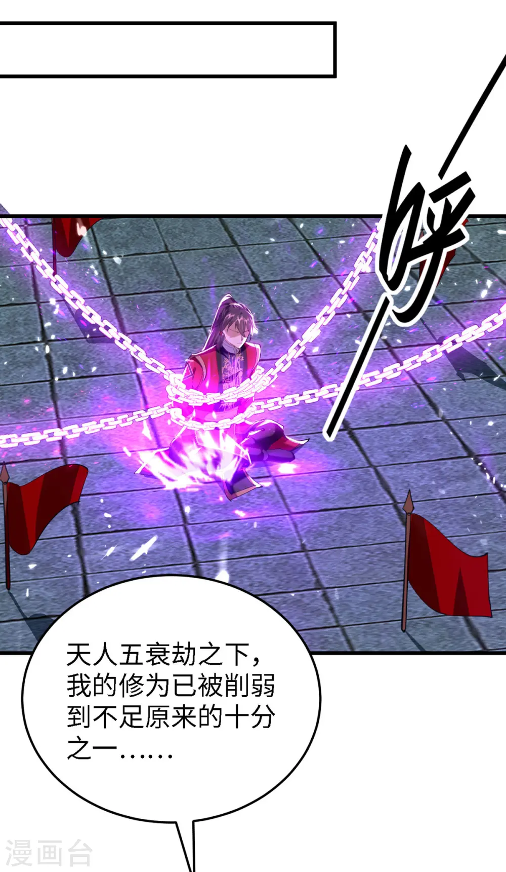 第301话 应劫18