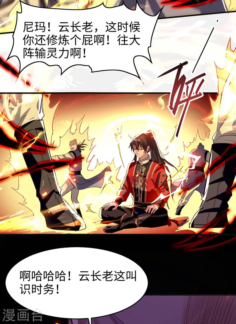 第203话 破阵1