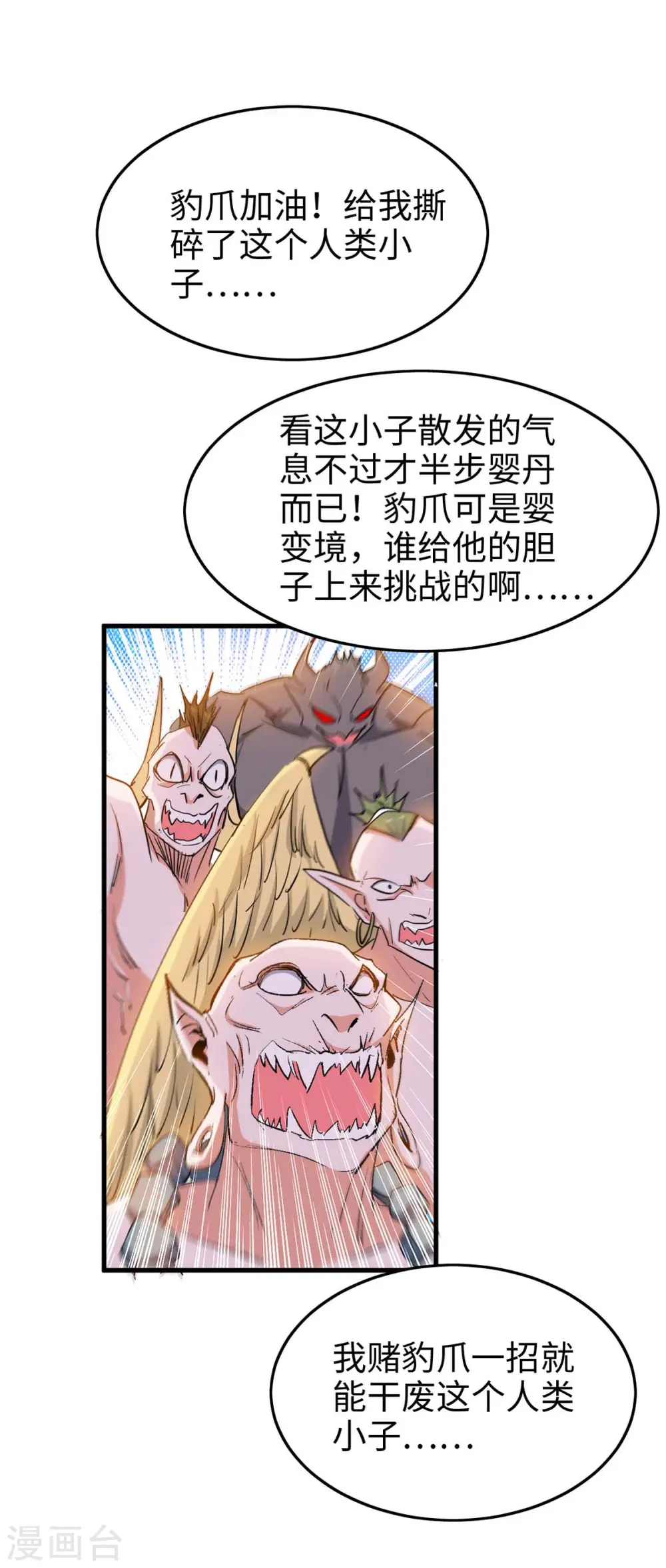 第259话 秒杀！再见秒杀！0