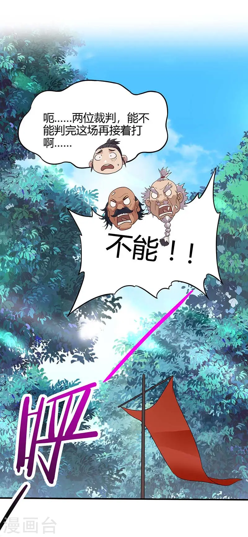 第101话 入住三大阁楼25