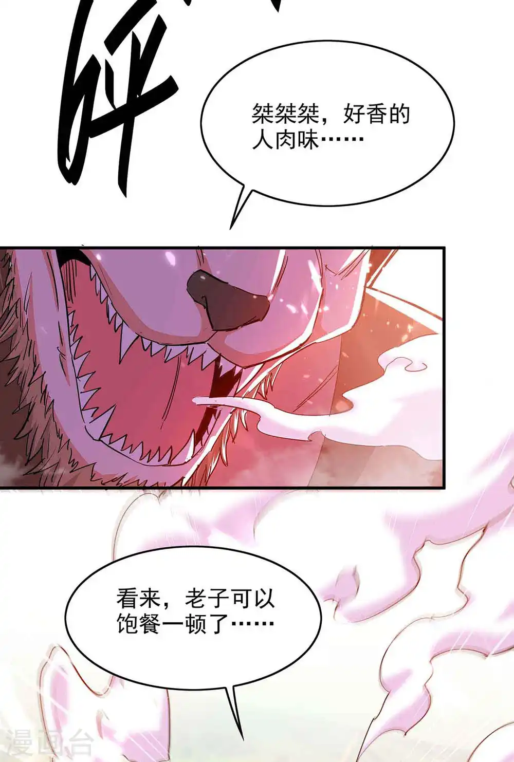 第217话 黄鼠狼妖24