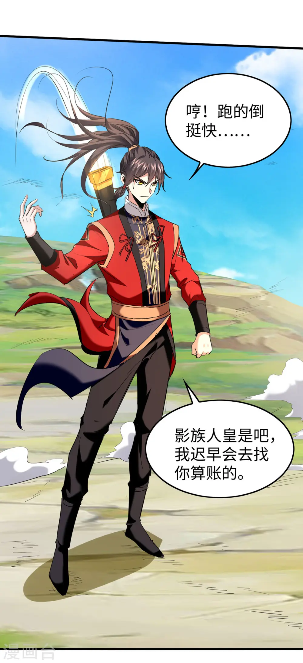 第339话 败人皇分身30