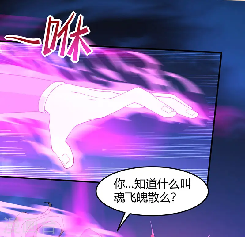 第66话 灭魂咒8