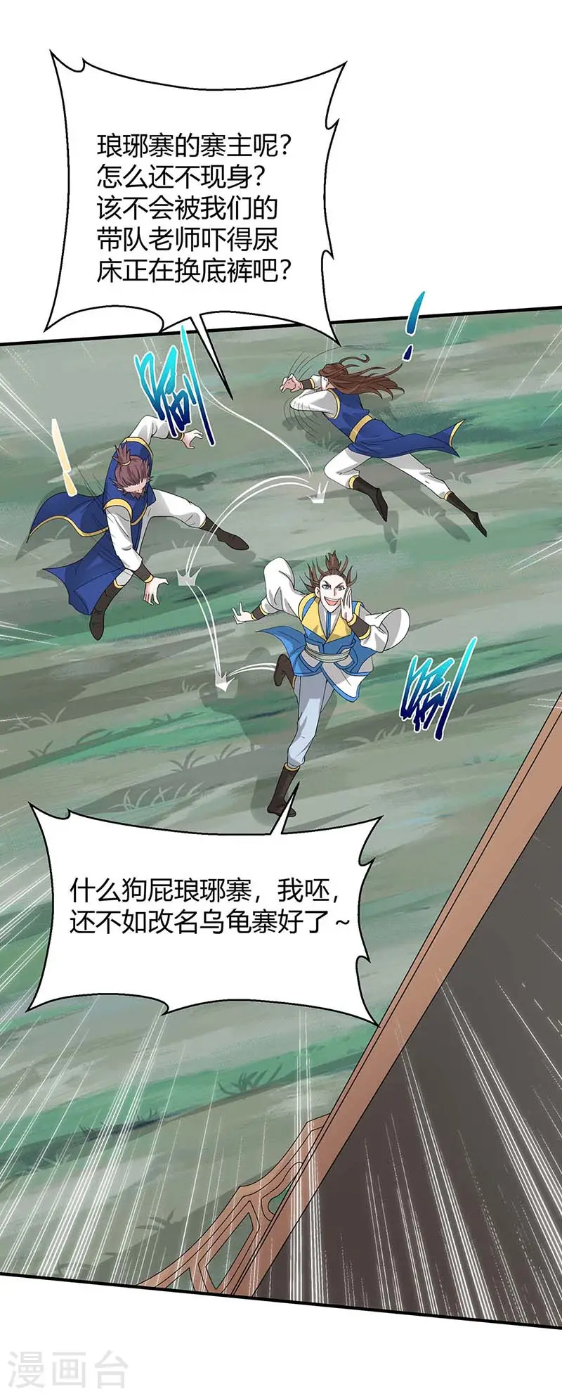 第88话 琅琊寨27