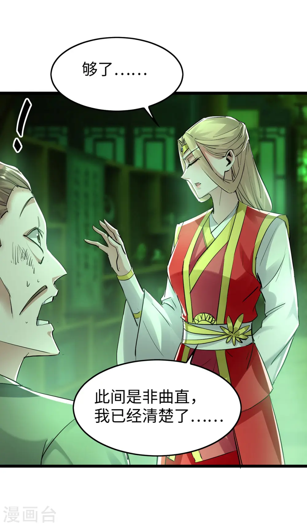 第348话 惩罚26