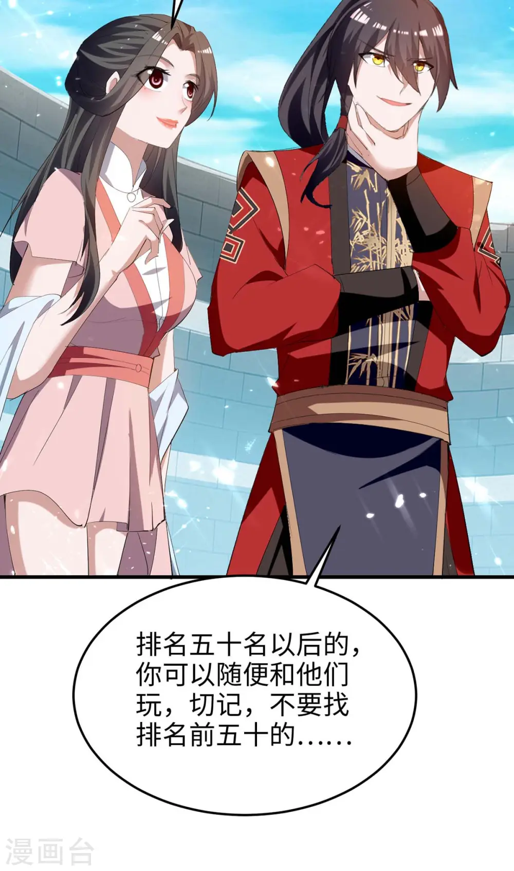 第257话 被针对了13