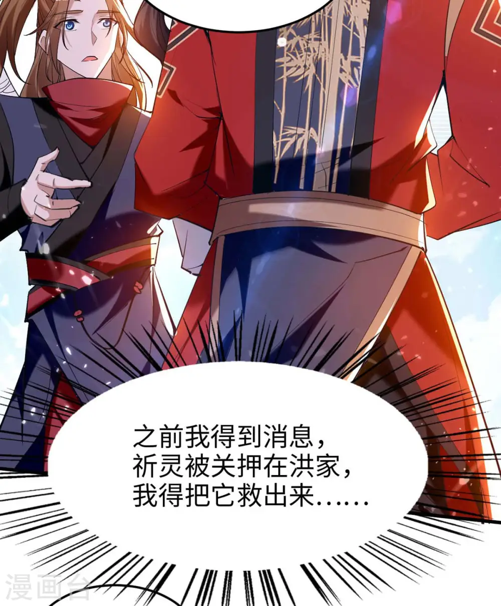 第272话 鹏王亲至5