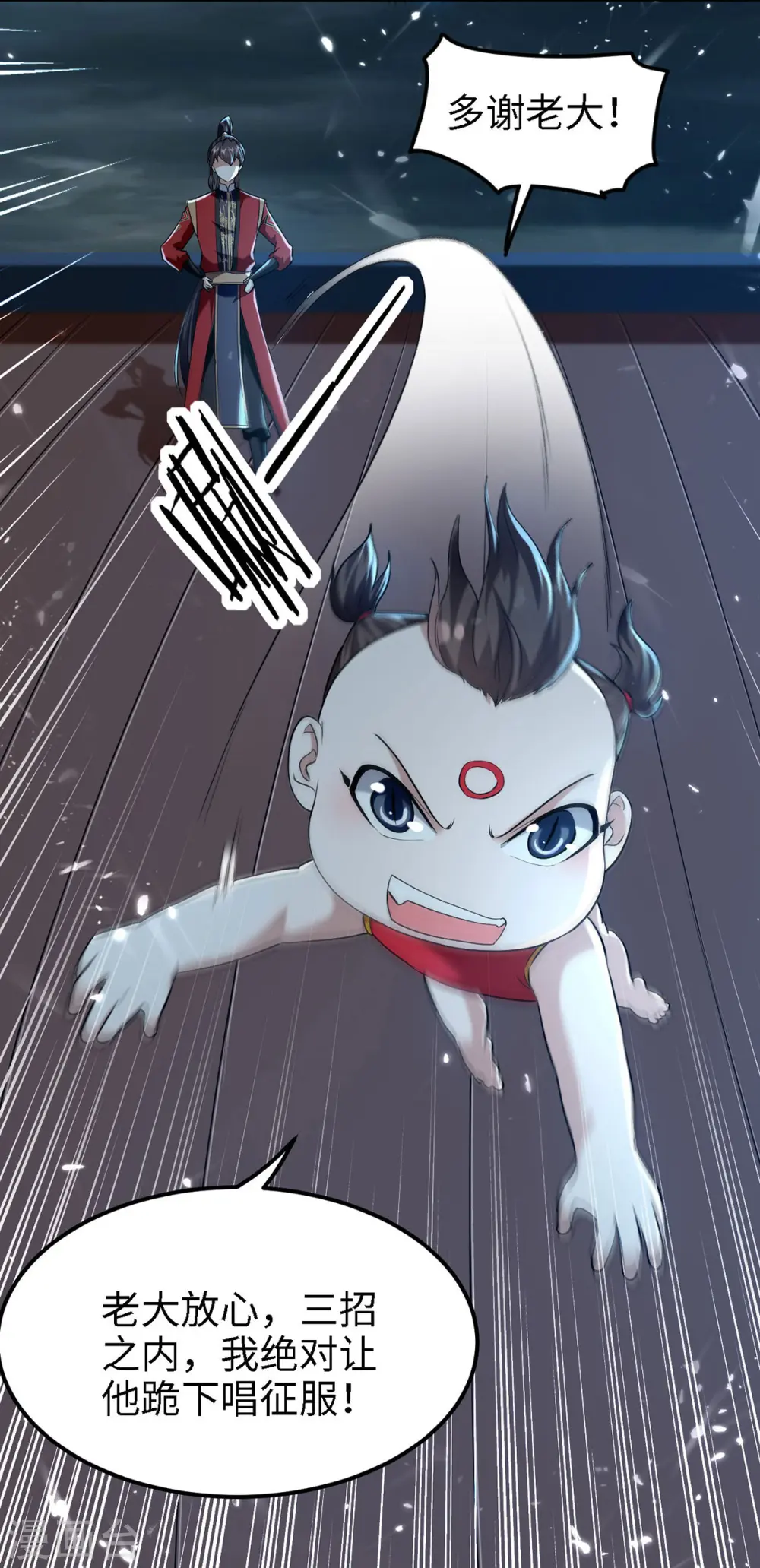 第295话 助人为乐的好青年22
