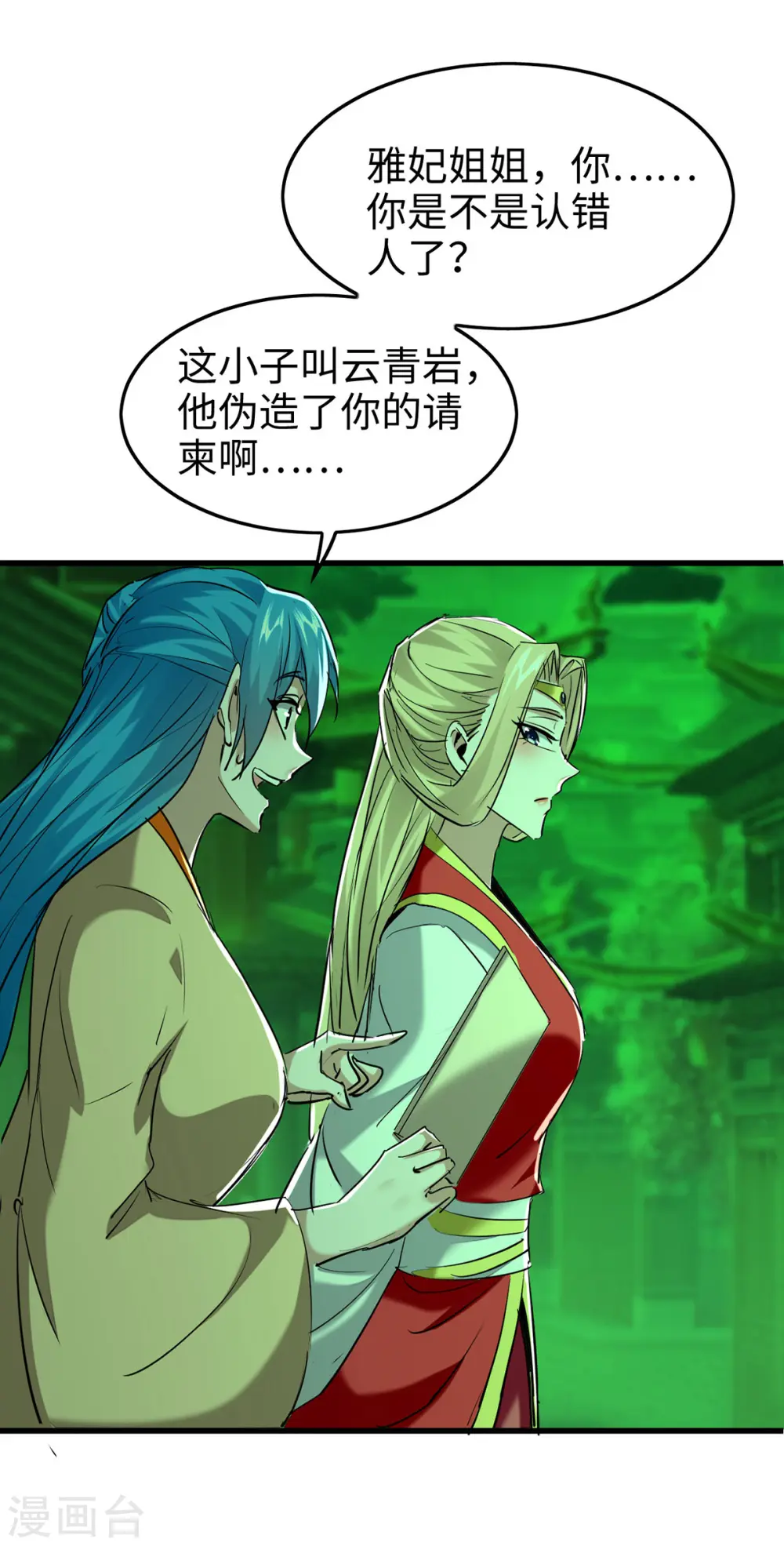 第355话 打脸0