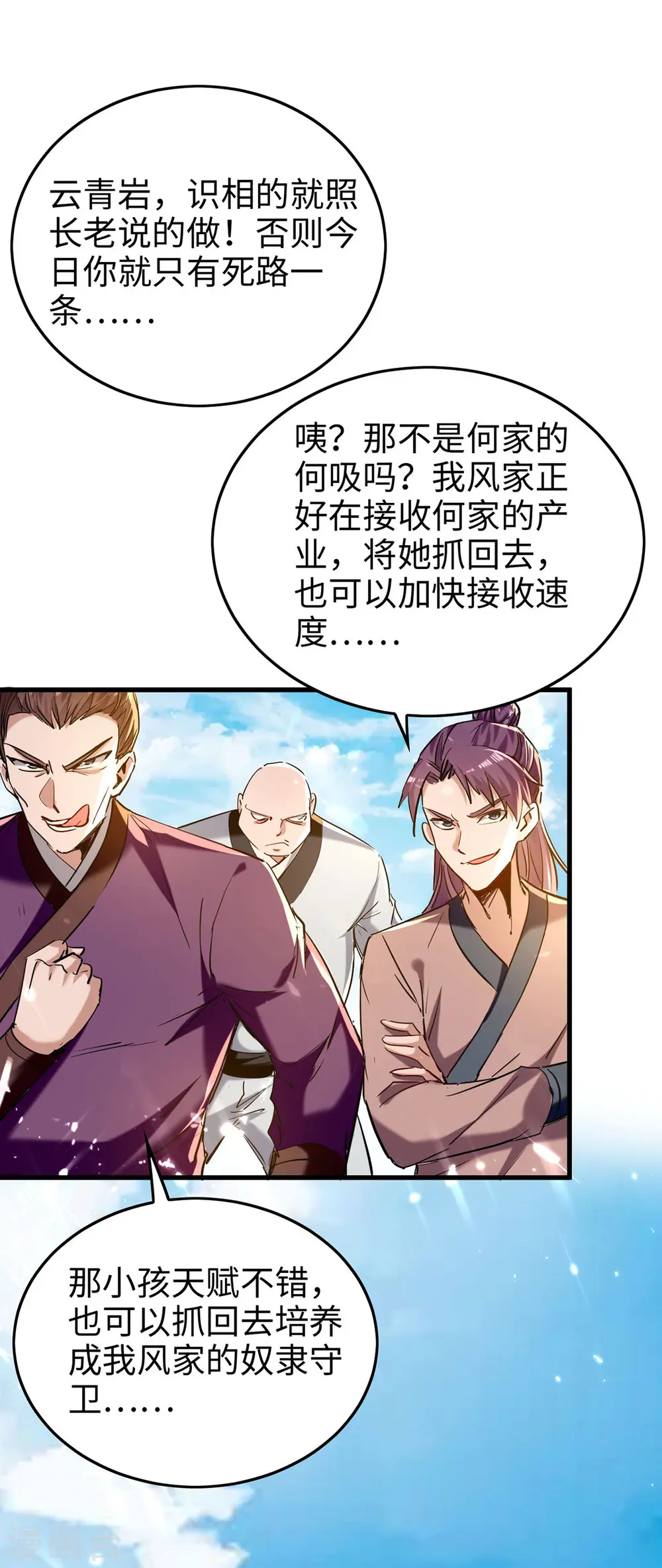 第291话 不堪一击0