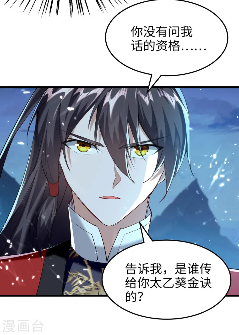 第316话 我就是云帝2