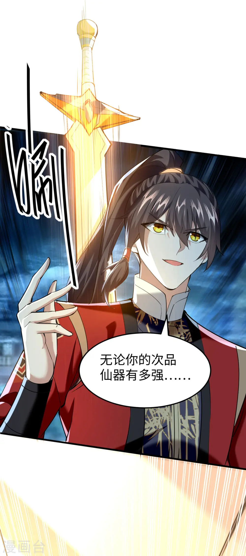 第331话 狼狈逃跑18
