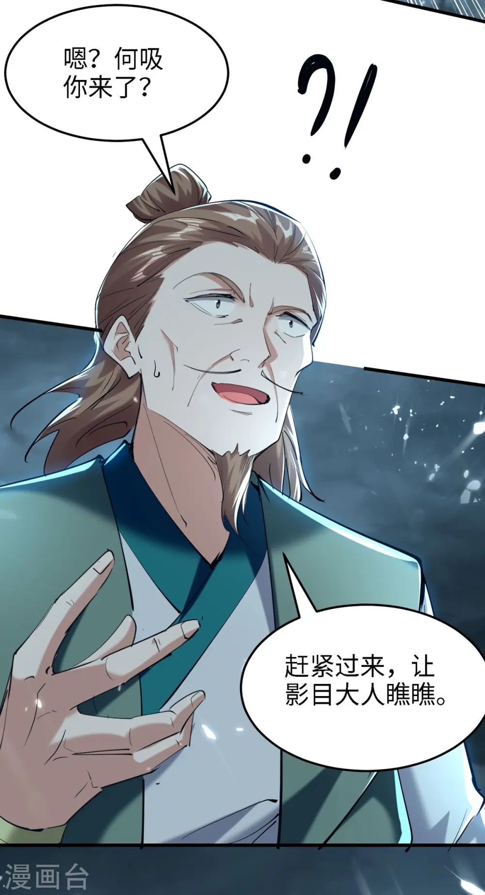 第295话 助人为乐的好青年5