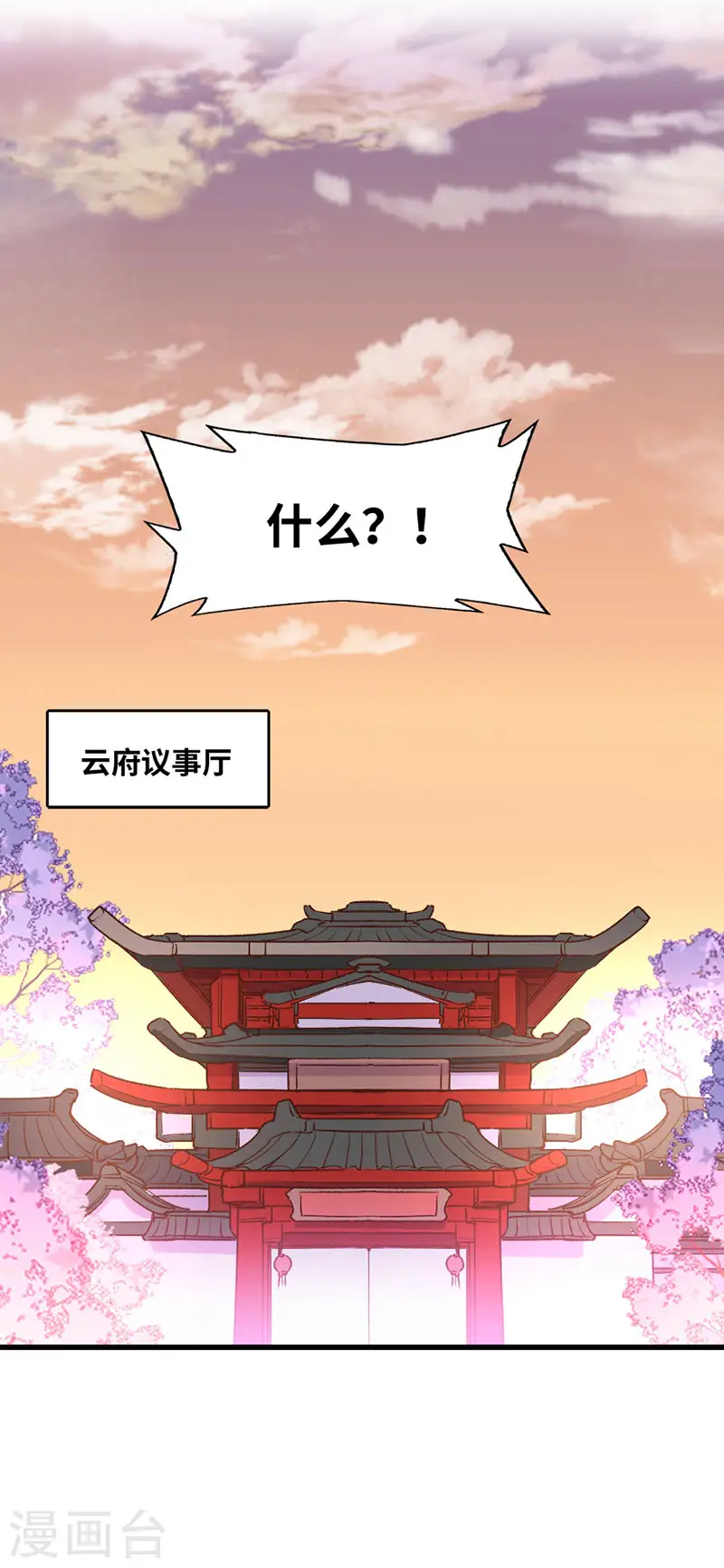 第40话 修复灵海18
