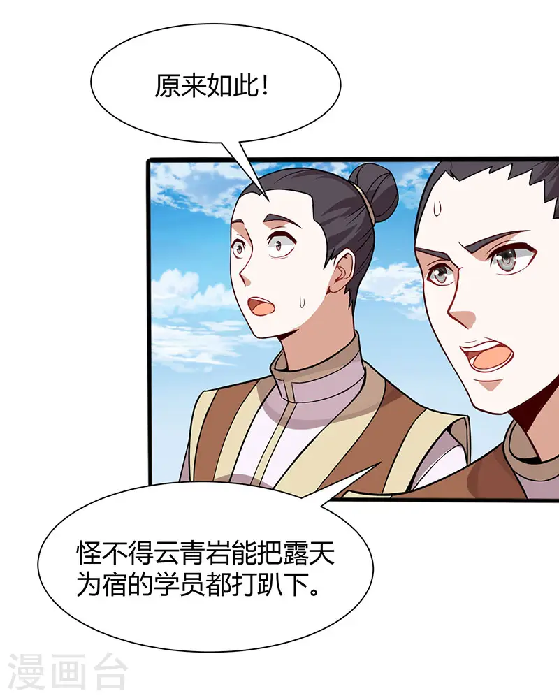 第79话 生死比斗1
