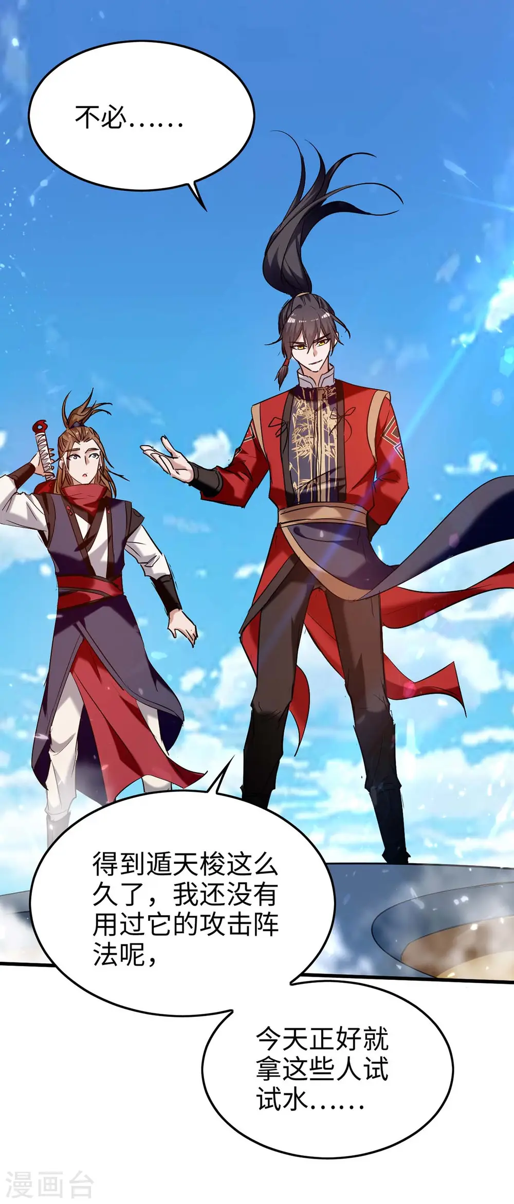 第271话 这只是开始6